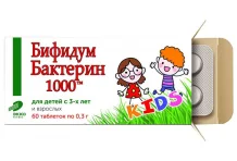 Бифидумбактерин-1000, таблетки 0,3г №60