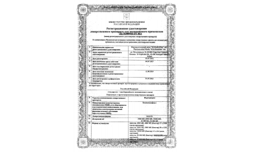 Сертификат 1