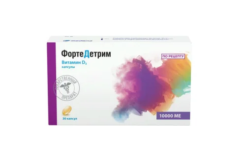 ФортеДетрим, капсулы 10тыс МЕ №30