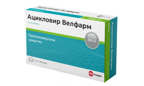 Ацикловир Велфарм, таблетки 200мг №20