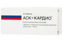 АСК-Кардио, таблетки ппо кишечнораств 100мг №60