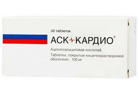 АСК-Кардио, таблетки ппо кишечнораств 100мг №60