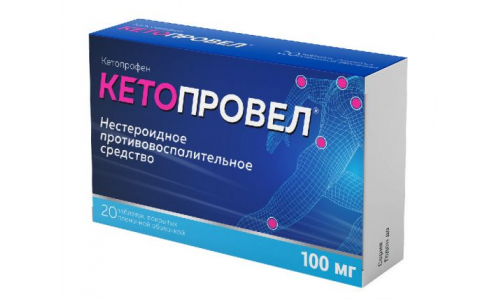 Кетопровел, таблетки ппо 100мг №20