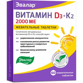 Витамин Д3 1200МЕ+К2, тбл жев №60 Купить Витамин Д3 1200МЕ+К2, тбл жев №60