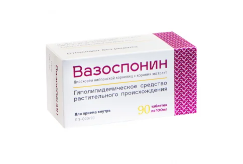 Вазоспонин, таблетки 100мг №90