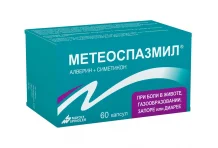 Метеоспазмил, капсулы №60