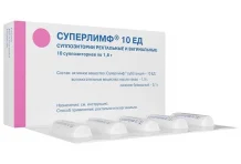 Суперлимф, суппозитории вагинальные и рект 10ЕД №10