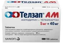 Телзап АМ, таблетки 5мг+40мг №56