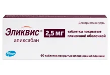 Эликвис, таблетки ппо 2,5мг №60