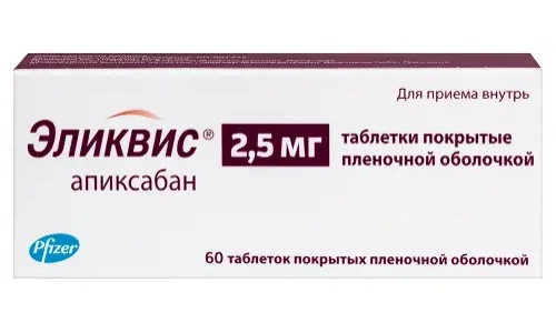 Эликвис, таблетки ппо 2,5мг №60