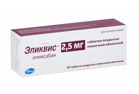 Эликвис, таблетки ппо 2,5мг №60