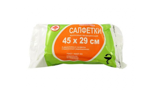 Салфетки стер 45х29см №5 2-х слойн