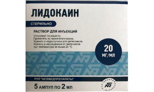 Лидокаин, раствор для ин 20мг/мл 2мл №5