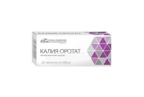 Калия Оротат, таблетки 500мг №20