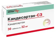 Кандесартан СЗ, таблетки 32мг №30