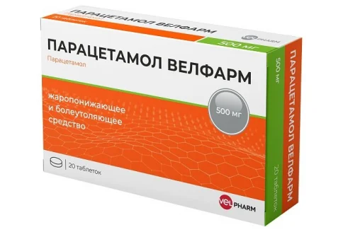 Парацетамол Велфарм, таблетки 500мг №20