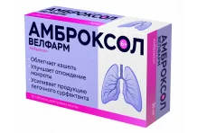 Амброксол Велфарм, таблетки 30мг №30