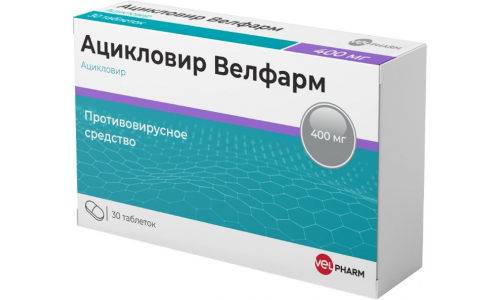 Ацикловир Велфарм, таблетки 400мг №30