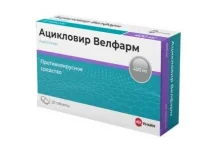 Ацикловир Велфарм, таблетки 400мг №20