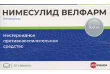 Нимесулид, таблетки 100мг №20