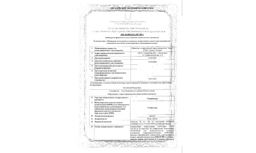 Сертификат 1