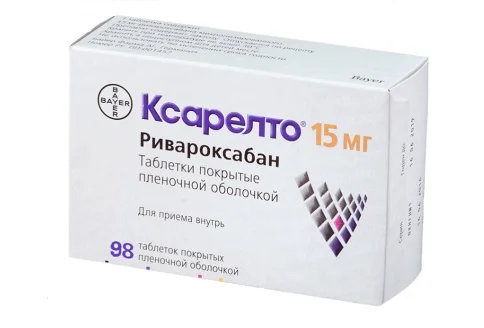 Ксарелто, таблетки ппо 15мг №98