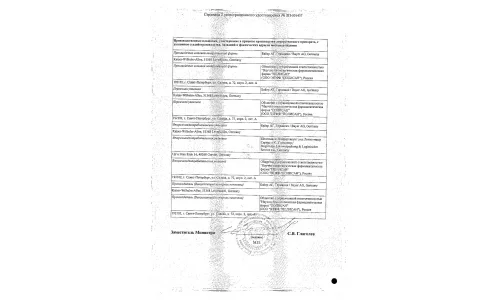 Сертификат 2