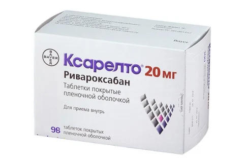 Ксарелто, таблетки ппо 20мг №98