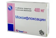 Моксифлоксацин таб ппо 400мг №5