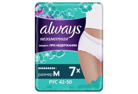 Олвейз Незаметная Защита трусы для больных при недерж нормал р.M №7
