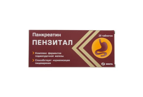 Пензитал Гастро, таблетки по кишечнораств №20
