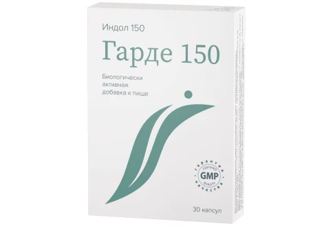 Гарде 150, капсулы №30