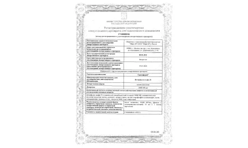 Сертификат 1