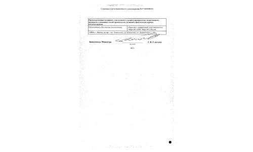 Сертификат 2