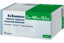 Ко-Вамлосет, таблетки ппо 5мг+160мг 12,5мг №90