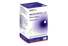 Фенилэфрин-CЗ капли глазн 2,5% 5мл