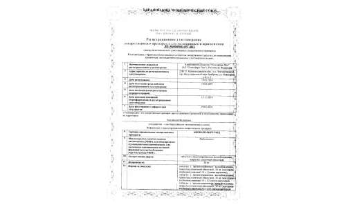 Сертификат 1