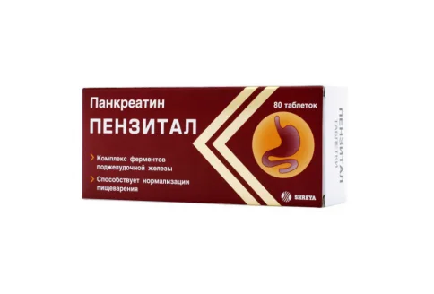 Пензитал Гастро, таблетки по кишечнораств №80