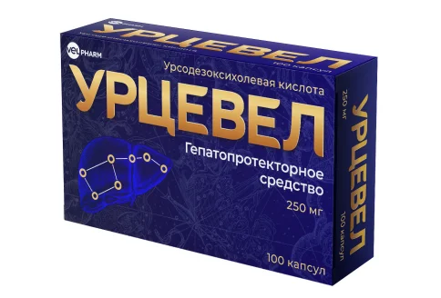 Урцевел, капсулы 250мг №100