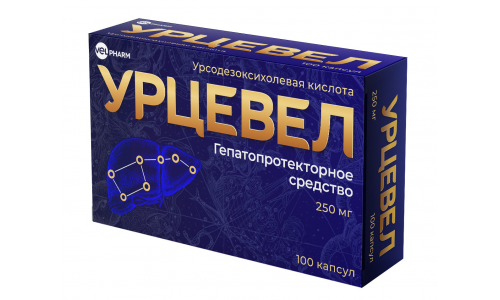 Урцевел, капсулы 250мг №100