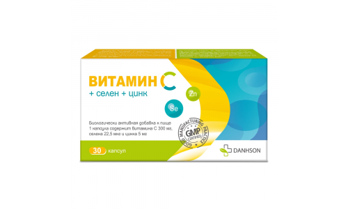 Витамин C+Селен+Цинк капс №30
