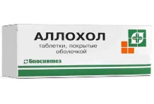 Аллохол, таблетки по №20