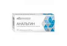 Анальгин, таблетки 500мг №20