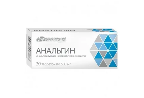 Анальгин, таблетки 500мг №20