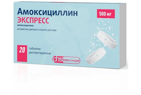 Амоксициллин Экспресс, таблетки дисперг 500мг №20