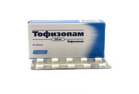 Тофизопам, таблетки 50мг №20