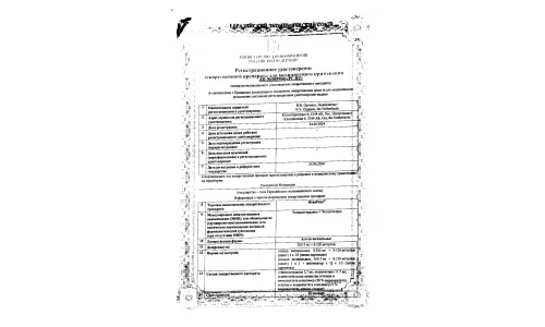 Сертификат 1