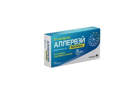 Аллервэй Экспресс, таблетки дисперг в полости рта 5мг №10
