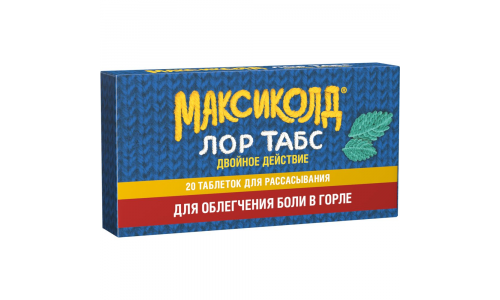 Максиколд Лор Табс Двойное Действие, таблетки для рассас 8,75мг+1мг №20