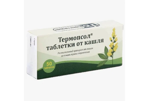 Термопсол-таблетки от кашля, таблетки №50